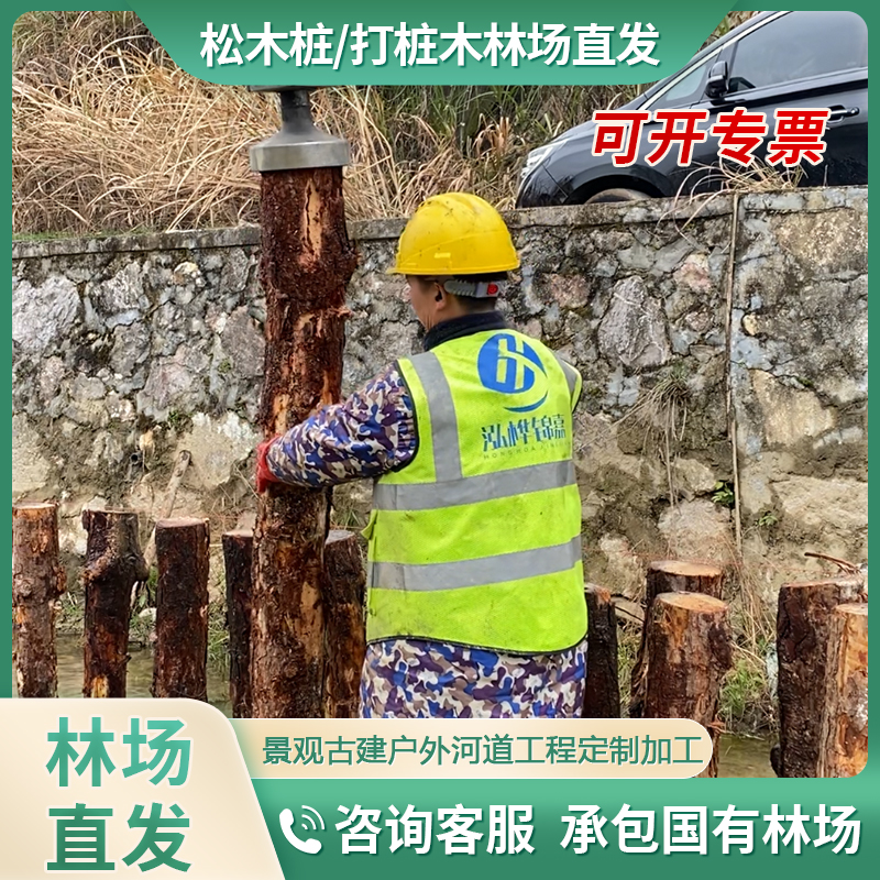 松木樁打不下去怎么辦？這里有解決方案！